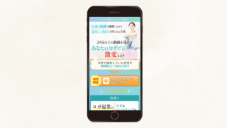 ヨガ講師向けコンサル　（企業名非公開）